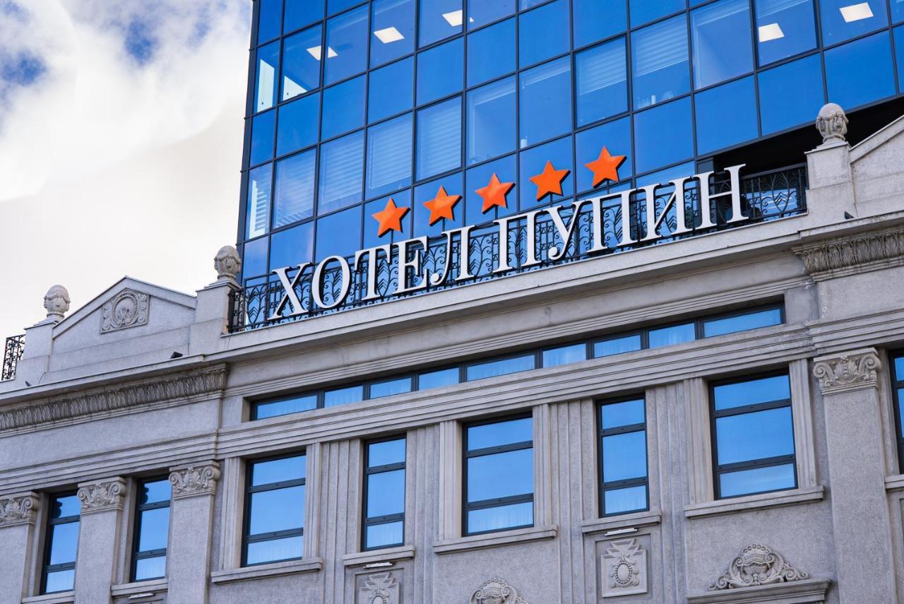 Hotel Pupin Нови Сад Екстериор снимка